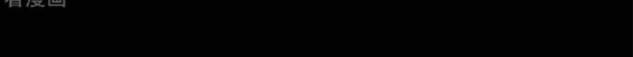 Thê Chủ, Thỉnh Hưởng Dụng - Chương 70 - ảnh 8