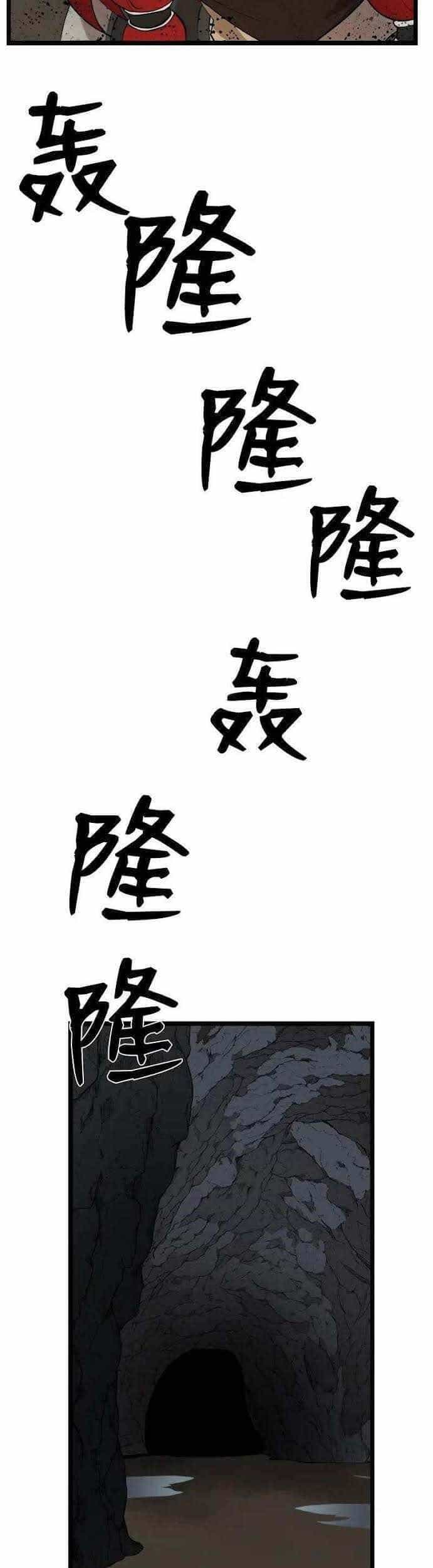 The Dungeon Master - Chương 96 - ảnh 10