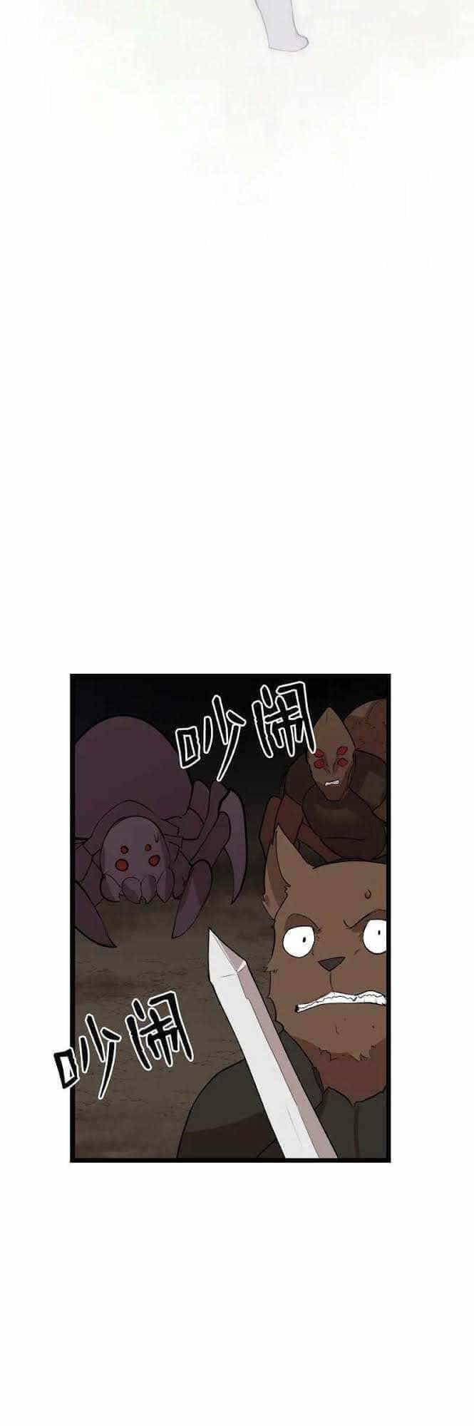 The Dungeon Master - Chương 97 - ảnh 5