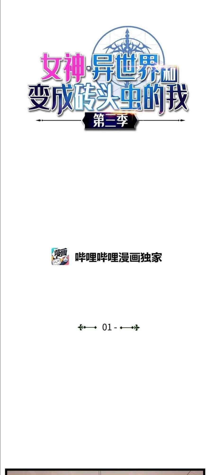 The Dungeon Master - Chương 101 - ảnh 2