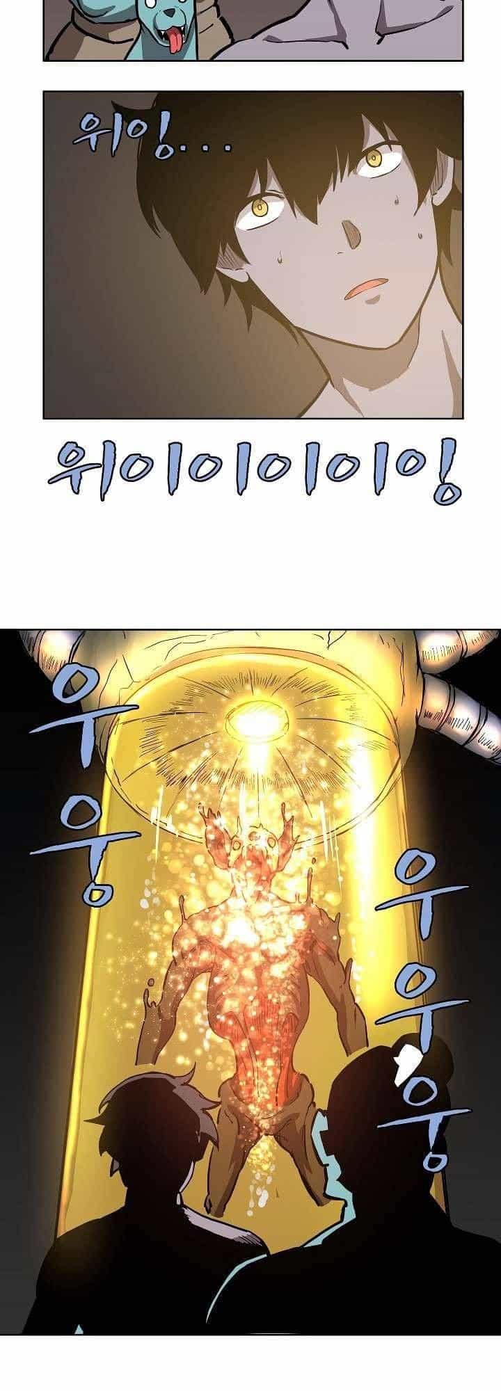 The Dungeon Master - Chương 11 - ảnh 24