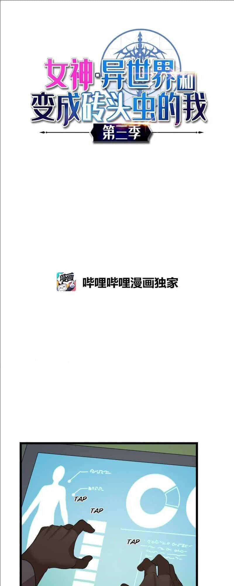 The Dungeon Master - Chương 109 - ảnh 2