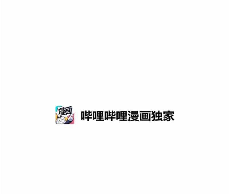 The Dungeon Master - Chương 110 - ảnh 3