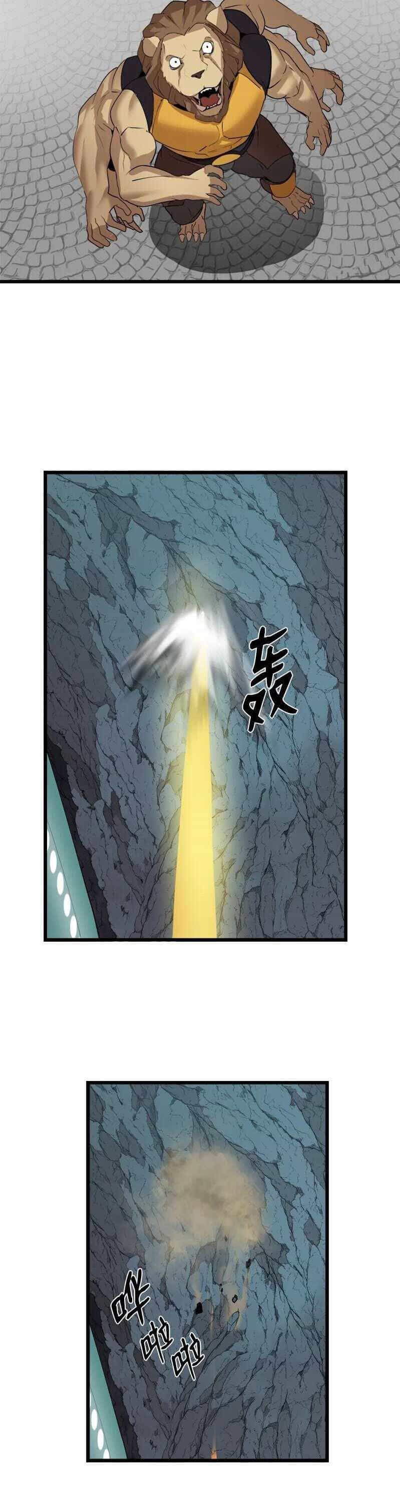 The Dungeon Master - Chương 114 - ảnh 22