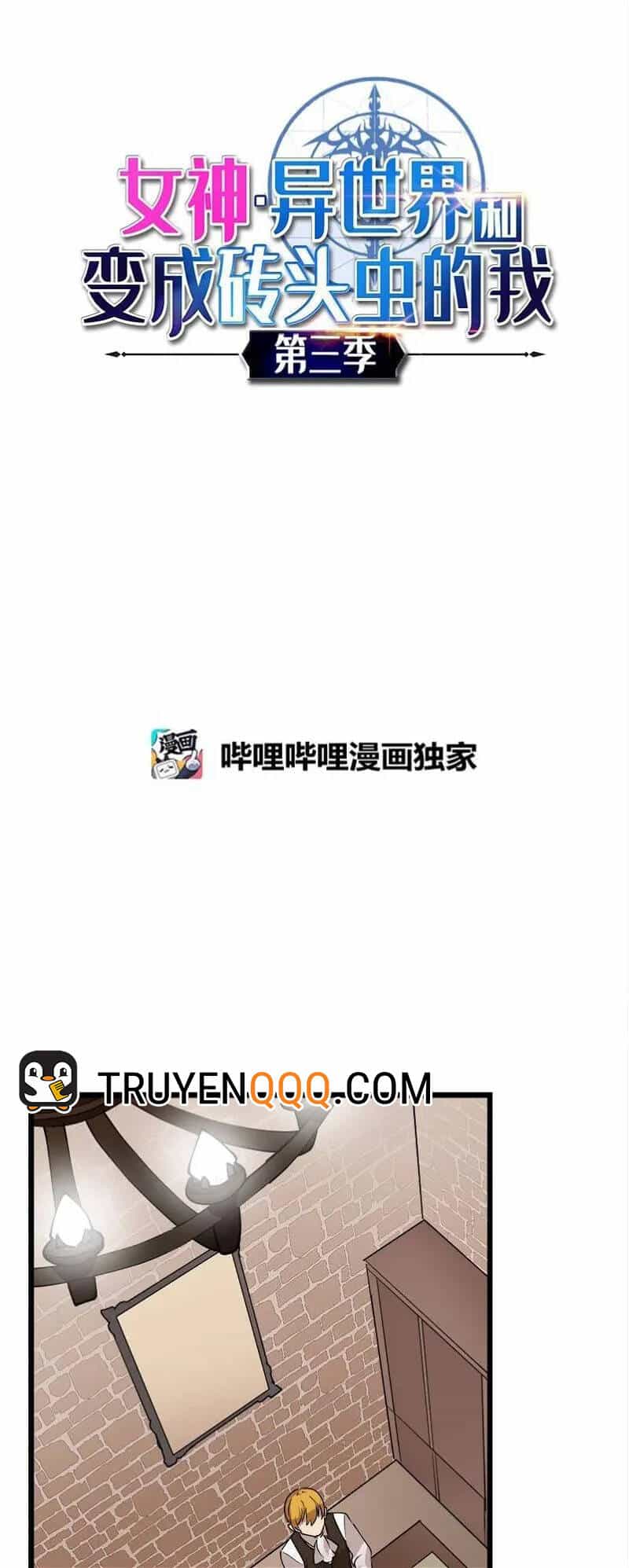 The Dungeon Master - Chương 119 - ảnh 2
