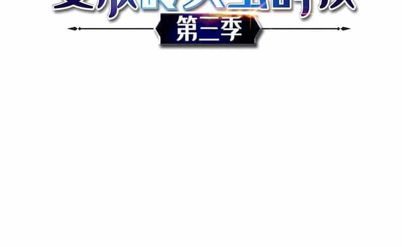 The Dungeon Master - Chương 123 - ảnh 3