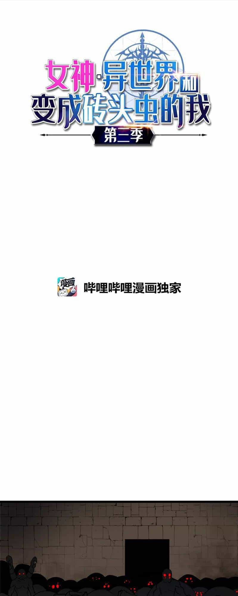 The Dungeon Master - Chương 124 - ảnh 2