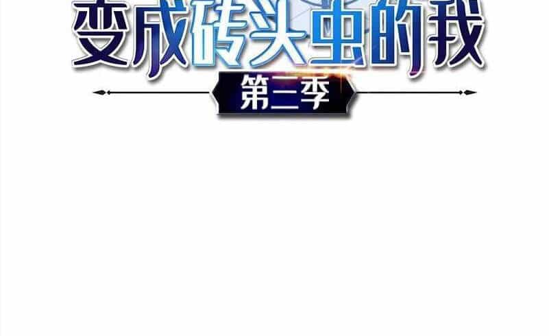 The Dungeon Master - Chương 126 - ảnh 3