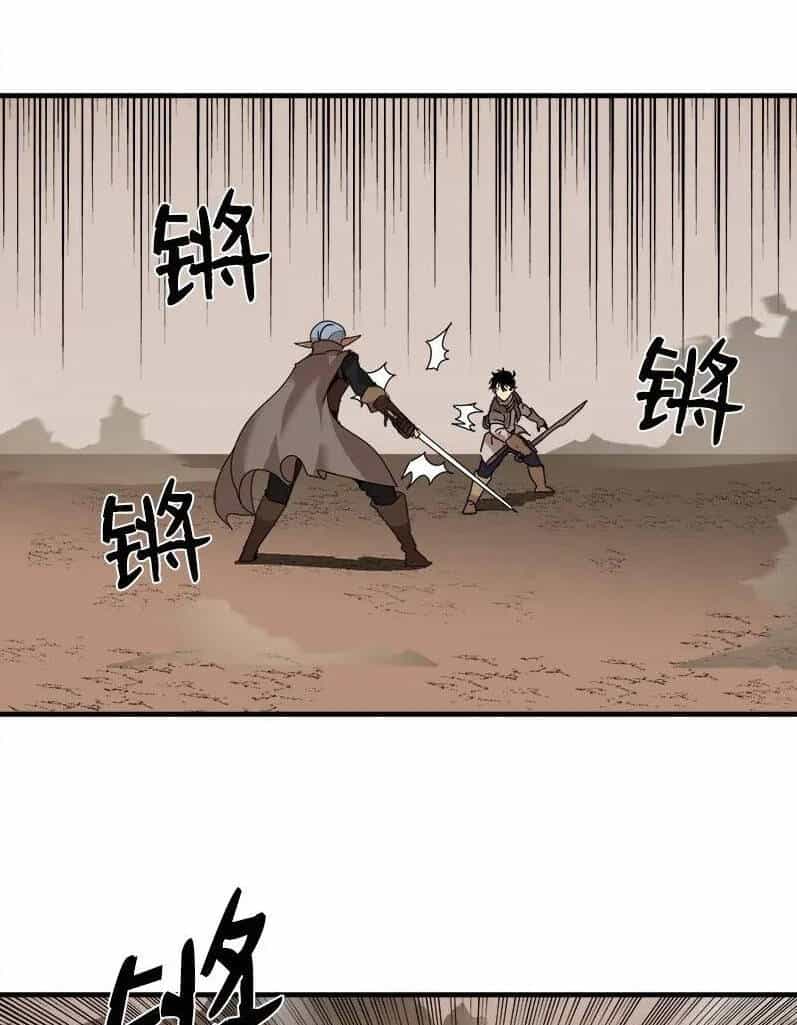 The Dungeon Master - Chương 58 - ảnh 59