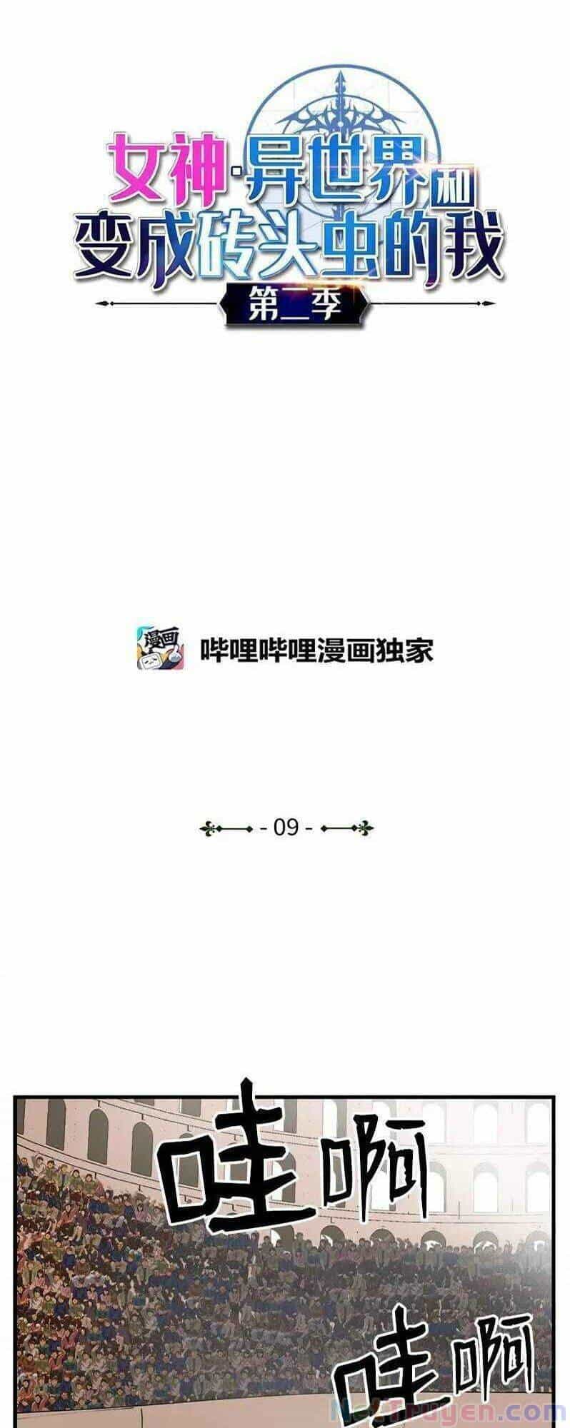 The Dungeon Master - Chương 59 - ảnh 3