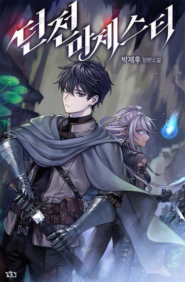 The Dungeon Master - Chương 61 - ảnh 1