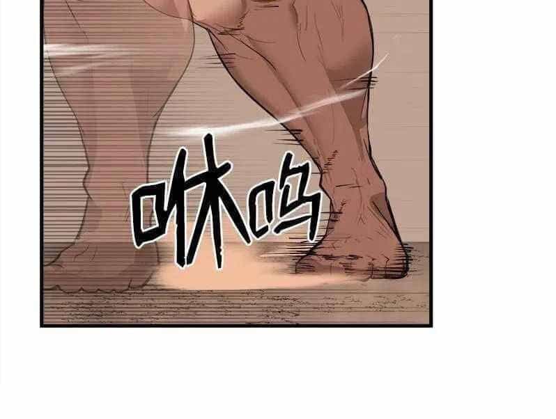 The Dungeon Master - Chương 61 - ảnh 16