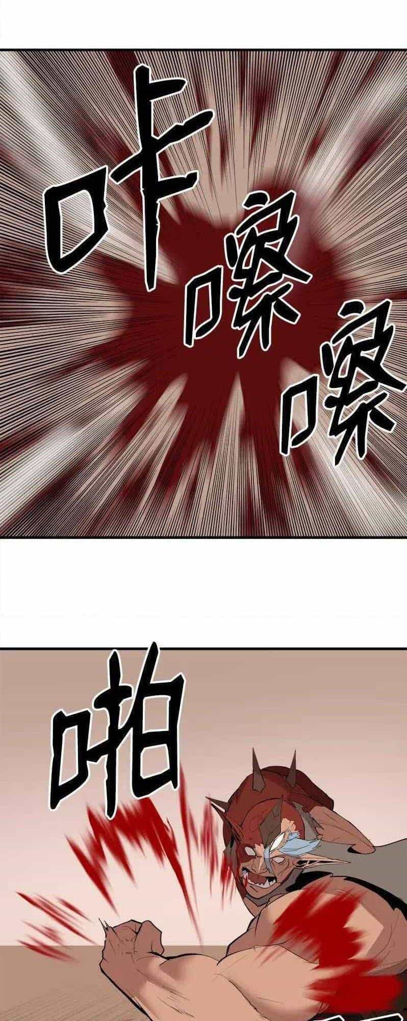 The Dungeon Master - Chương 61 - ảnh 19