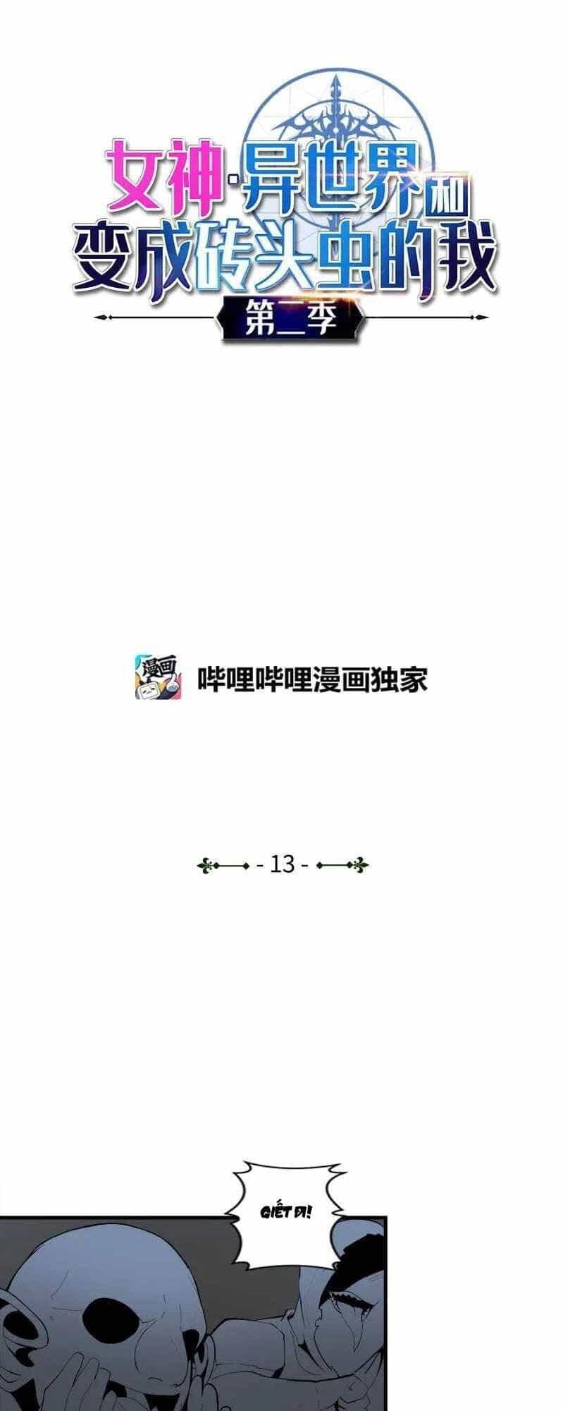 The Dungeon Master - Chương 63 - ảnh 2