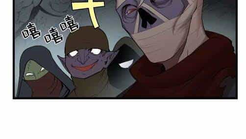 The Dungeon Master - Chương 79.1 - ảnh 23