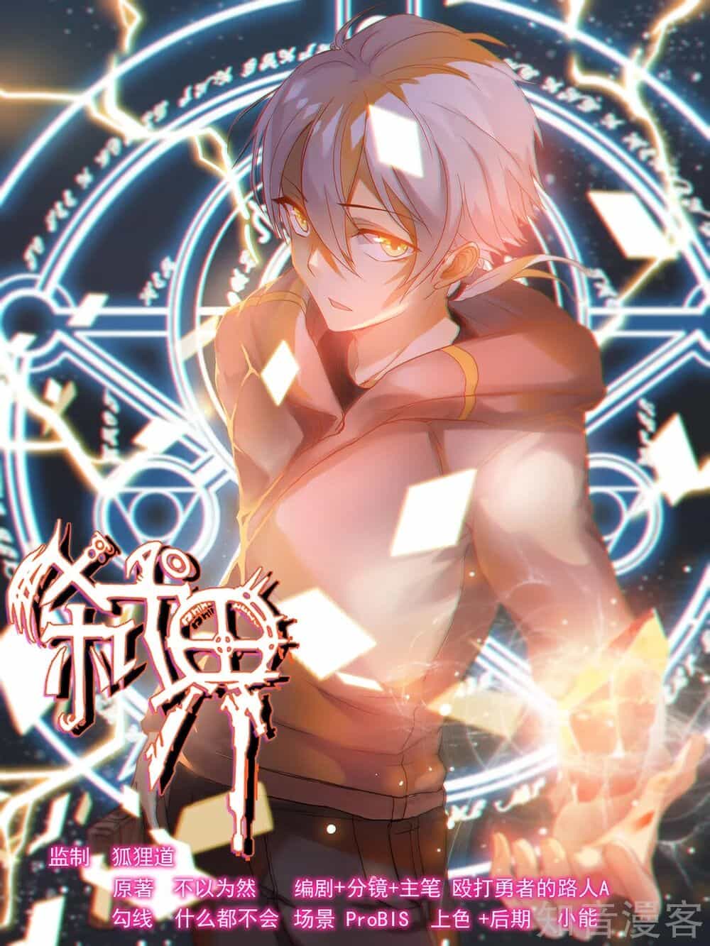 Thế Giới Chết Chóc - Chương 27 - ảnh 2