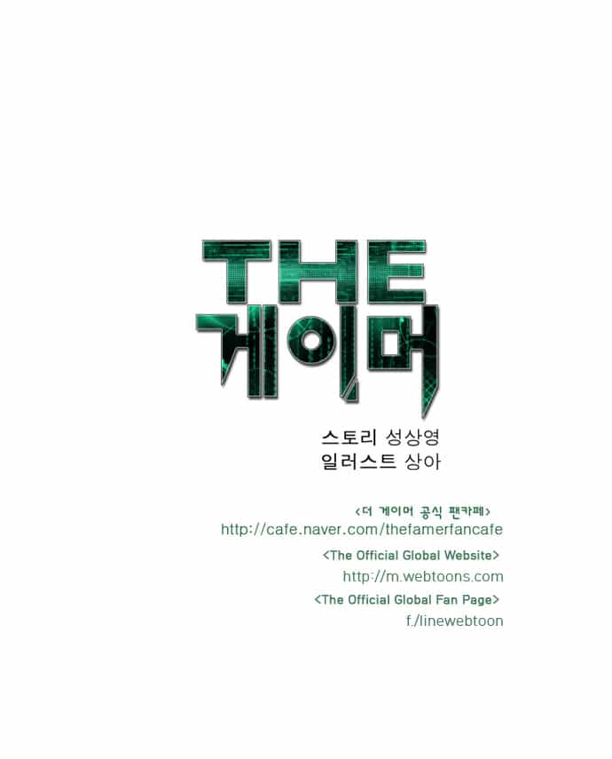 Thế Giới Game Thủ - Chương 72 - ảnh 30