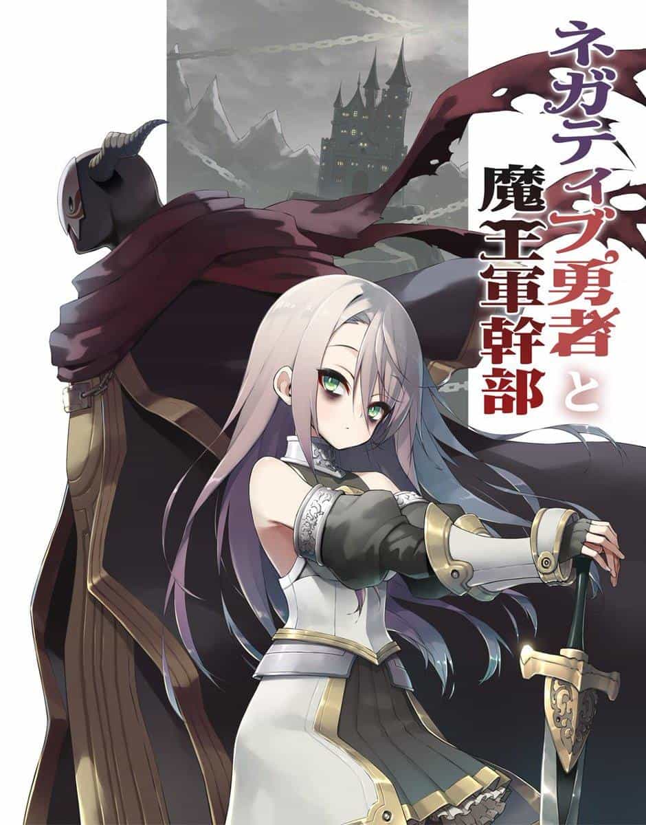 The Negative Hero And The Chief Of The Demon Army - Chương 1 - ảnh 1