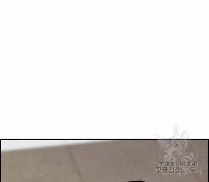 Thể Thao Cực Hạn - Chương 403 - ảnh 141
