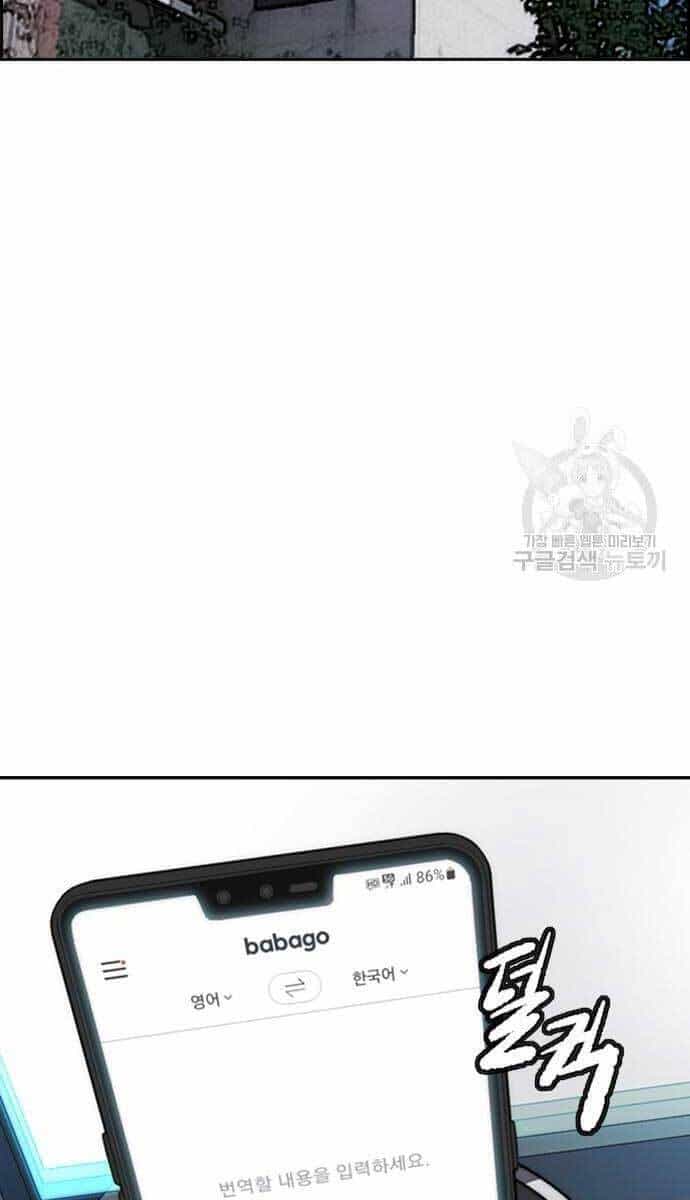 Thể Thao Cực Hạn - Chương 420 - ảnh 56