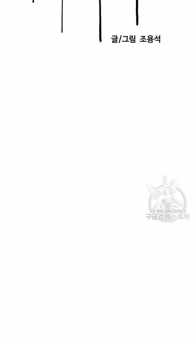 Thể Thao Cực Hạn - Chương 446 - ảnh 41