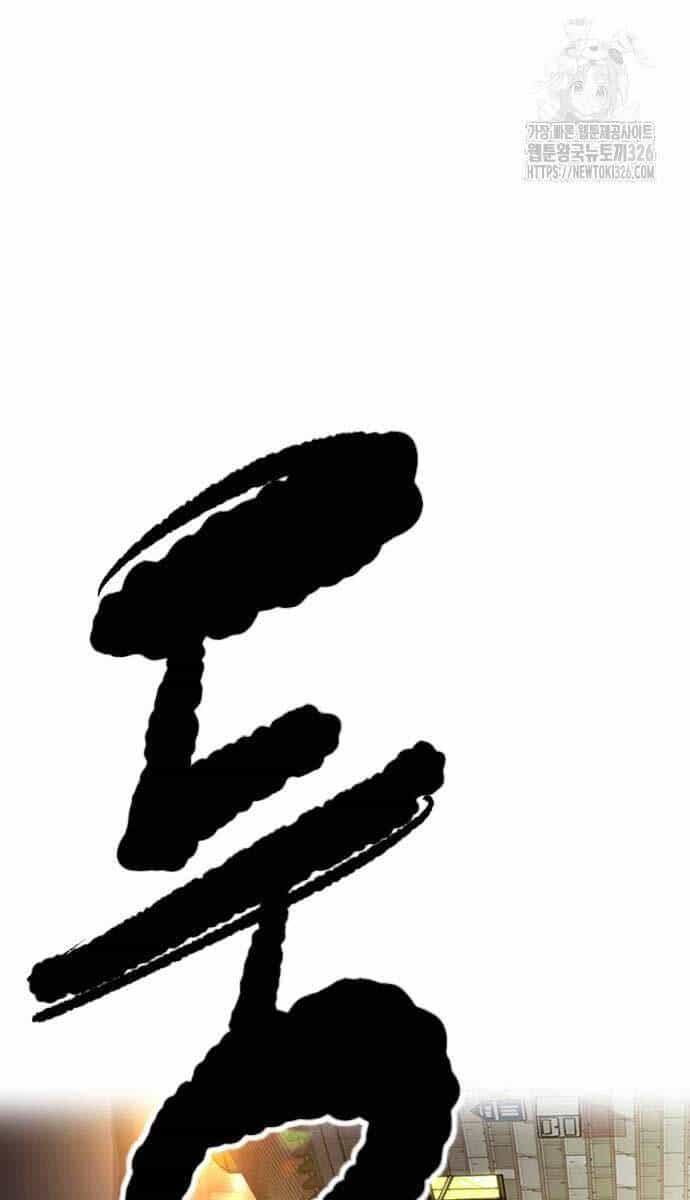 Thể Thao Cực Hạn - Chương 487 - ảnh 63