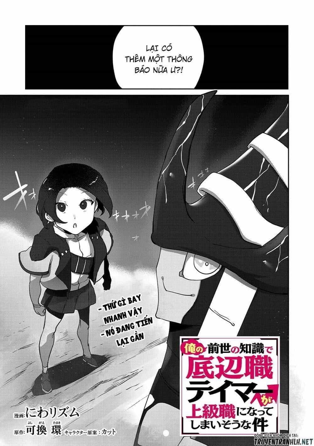 The Useless Tamer Will Turn Into The Top Unconsciously By My Previous Life Knowledge - Chương 6.4 - ảnh 3