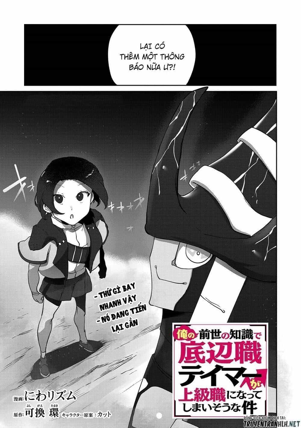 The Useless Tamer Will Turn Into The Top Unconsciously By My Previous Life Knowledge - Chương 6.9 - ảnh 3