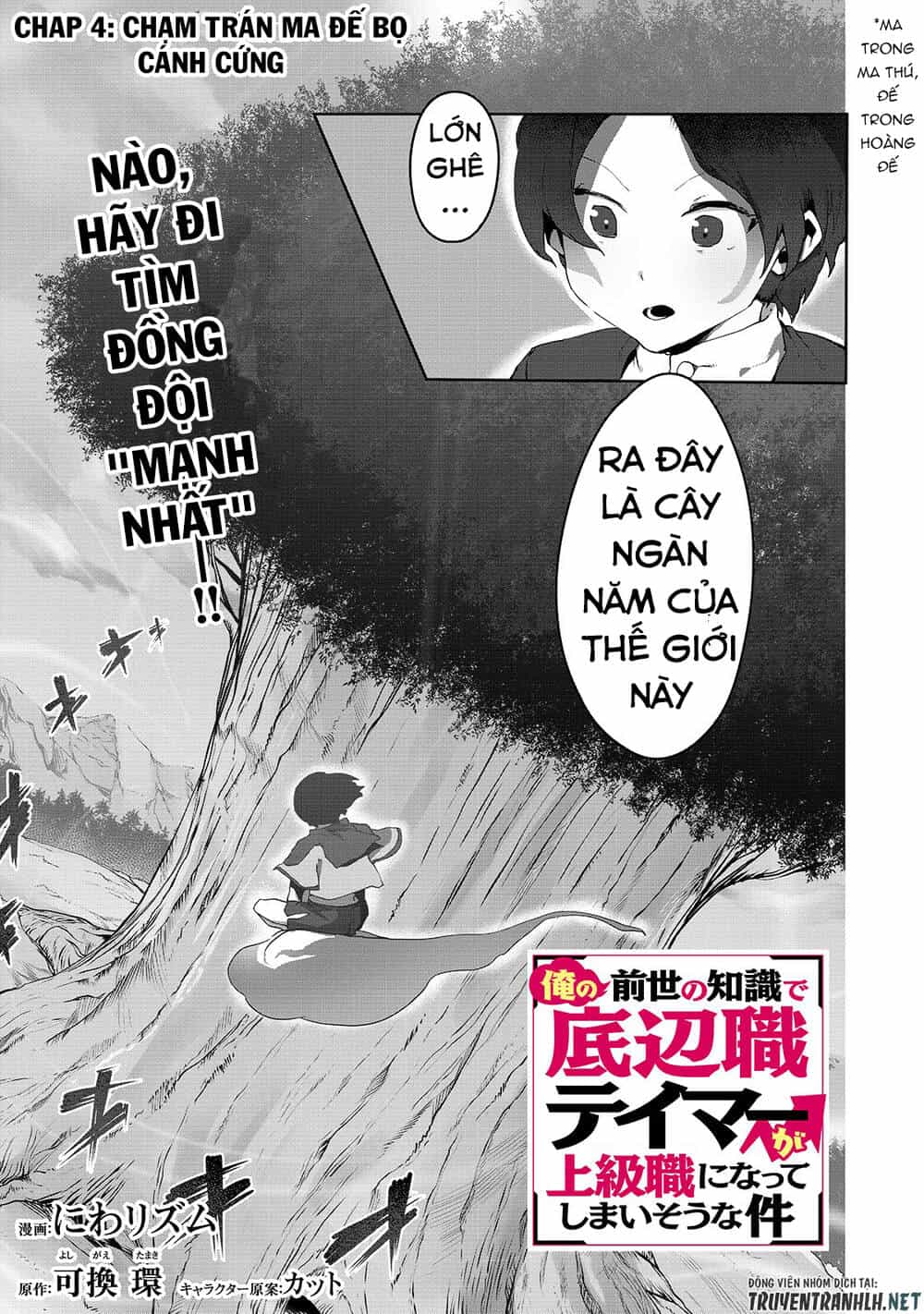 The Useless Tamer Will Turn Into The Top Unconsciously By My Previous Life Knowledge - Chương 4 - ảnh 3