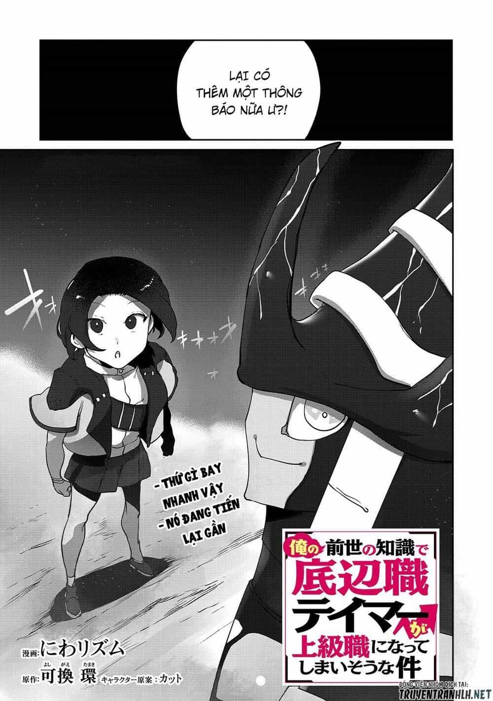 The Useless Tamer Will Turn Into The Top Unconsciously By My Previous Life Knowledge - Chương 6.2 - ảnh 3
