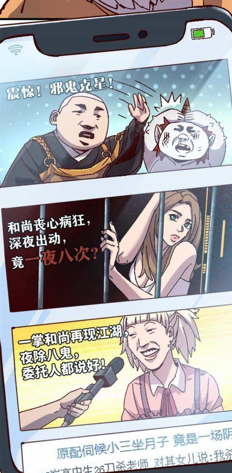 Thí Chủ, Lên Đường Thôi! - Chương 15 - ảnh 20