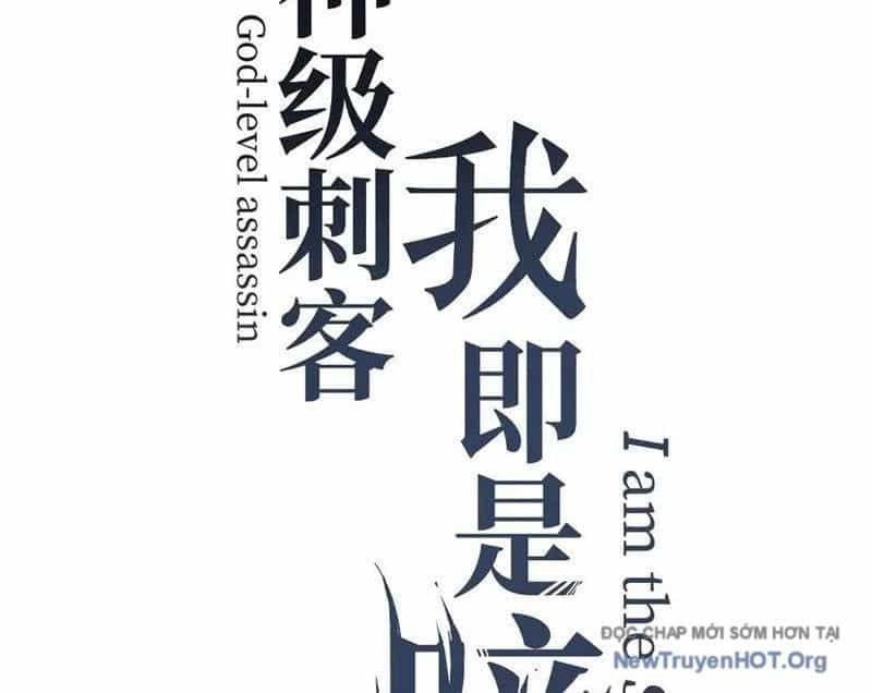 Thích Khách Thần Cấp, Ta Chính Là Bóng Đêm - Chương 54 - ảnh 5