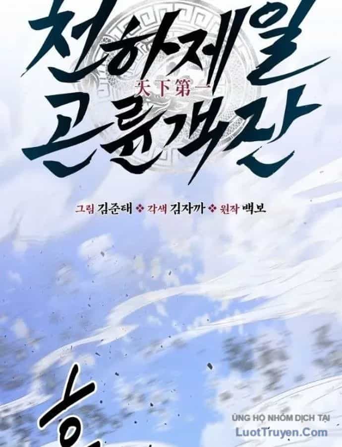 Thiên Hạ Đệ Nhất Côn Luân Khách Sạn - Chương 117 - ảnh 78