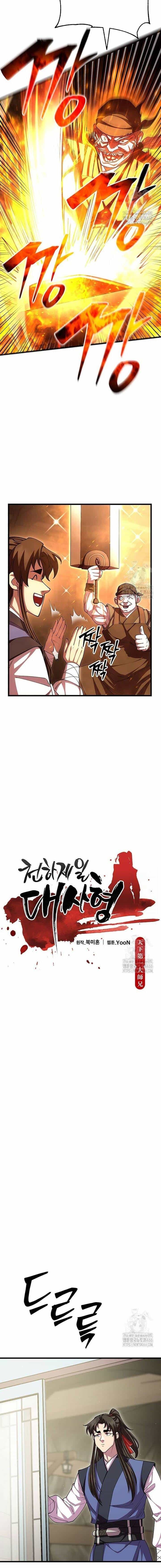 Thiên Hạ Đệ Nhất Đại Sư Huynh - Chương 119 - ảnh 4