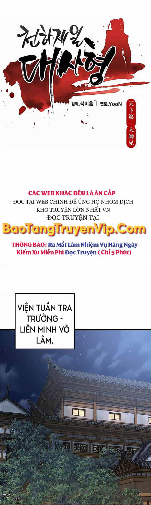 Thiên Hạ Đệ Nhất Đại Sư Huynh - Chương 27 - ảnh 16