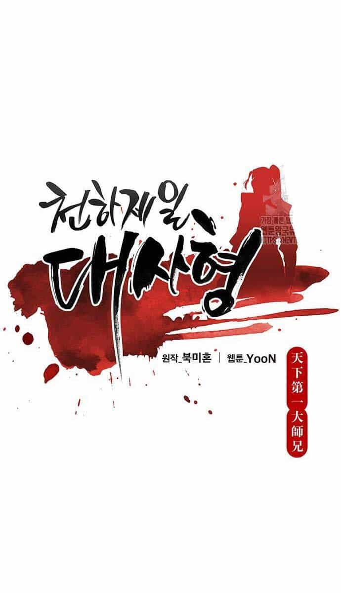 Thiên Hạ Đệ Nhất Đại Sư Huynh - Chương 76 - ảnh 53