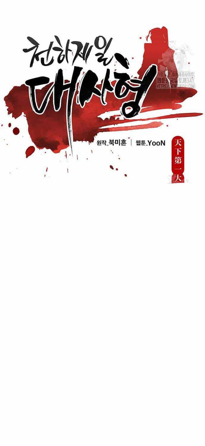 Thiên Hạ Đệ Nhất Đại Sư Huynh - Chương 90 - ảnh 14