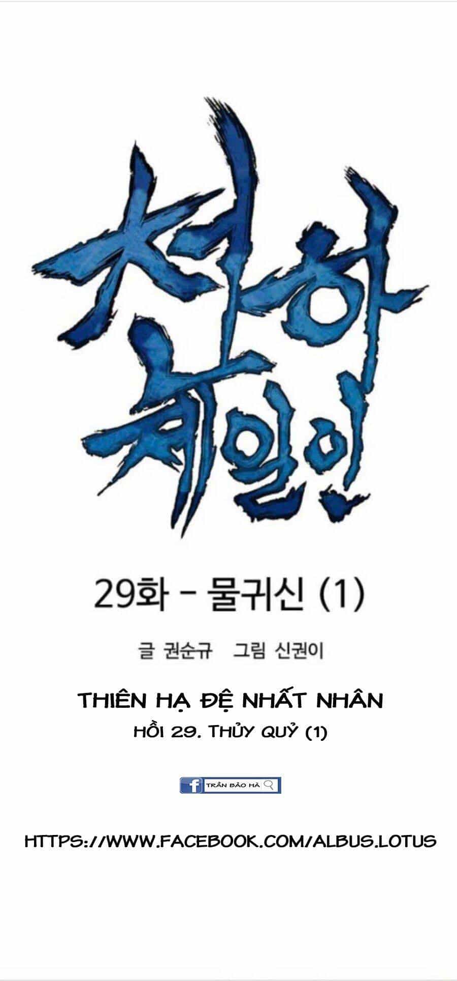 Thiên Hạ Đệ Nhất Nhân - Chương 29 - ảnh 10