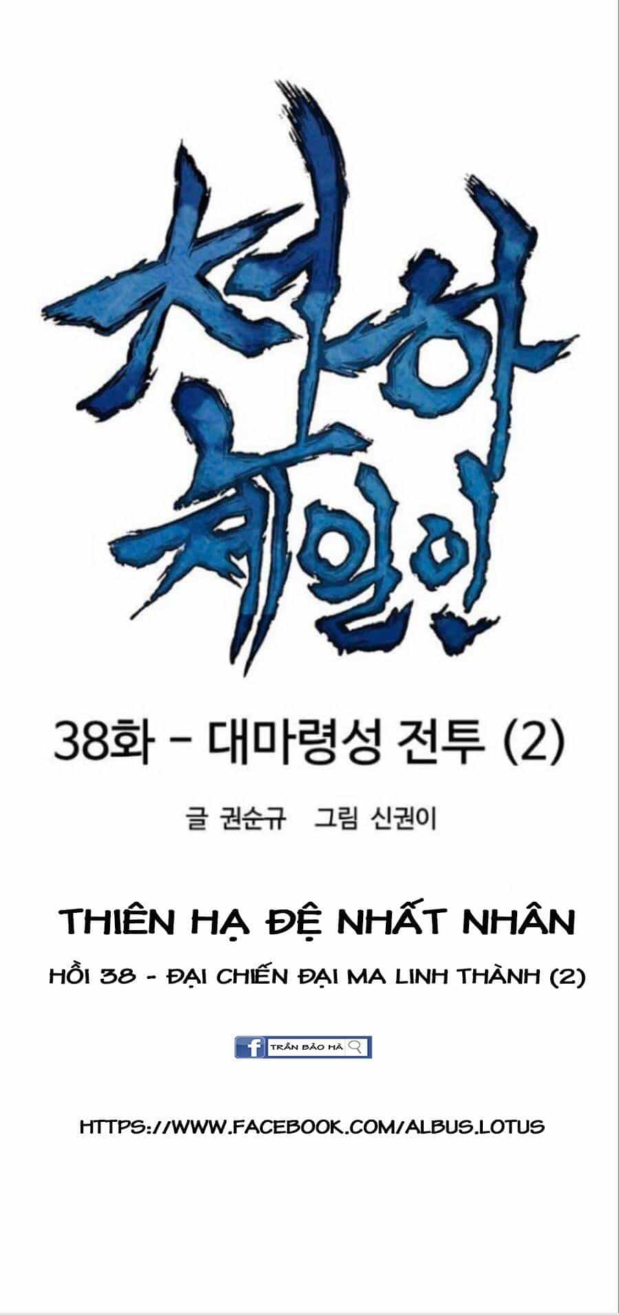 Thiên Hạ Đệ Nhất Nhân - Chương 38 - ảnh 14