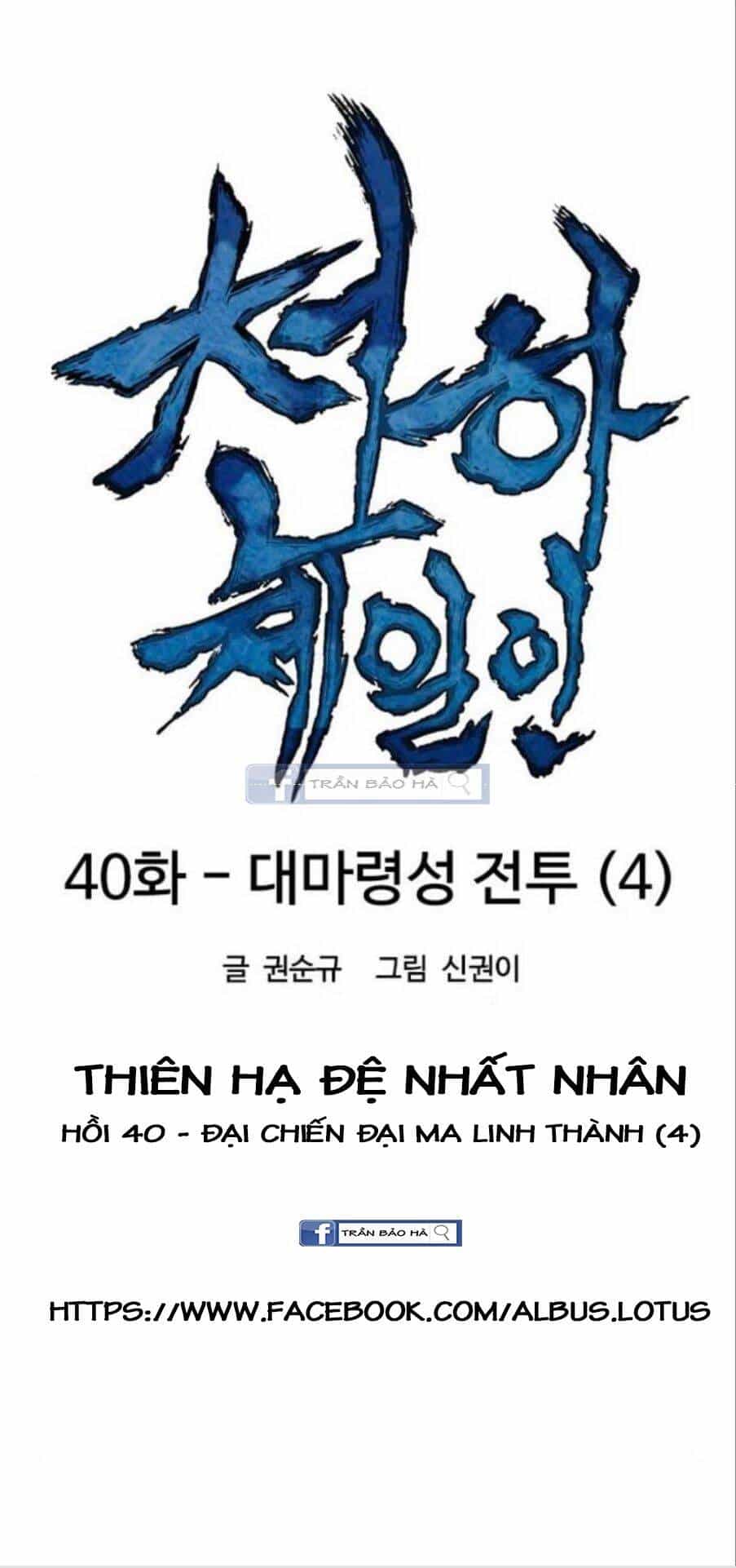 Thiên Hạ Đệ Nhất Nhân - Chương 40 - ảnh 12