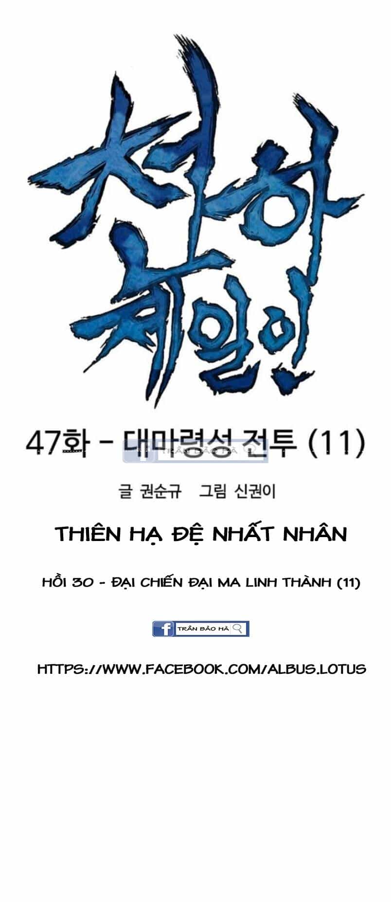 Thiên Hạ Đệ Nhất Nhân - Chương 47 - ảnh 16