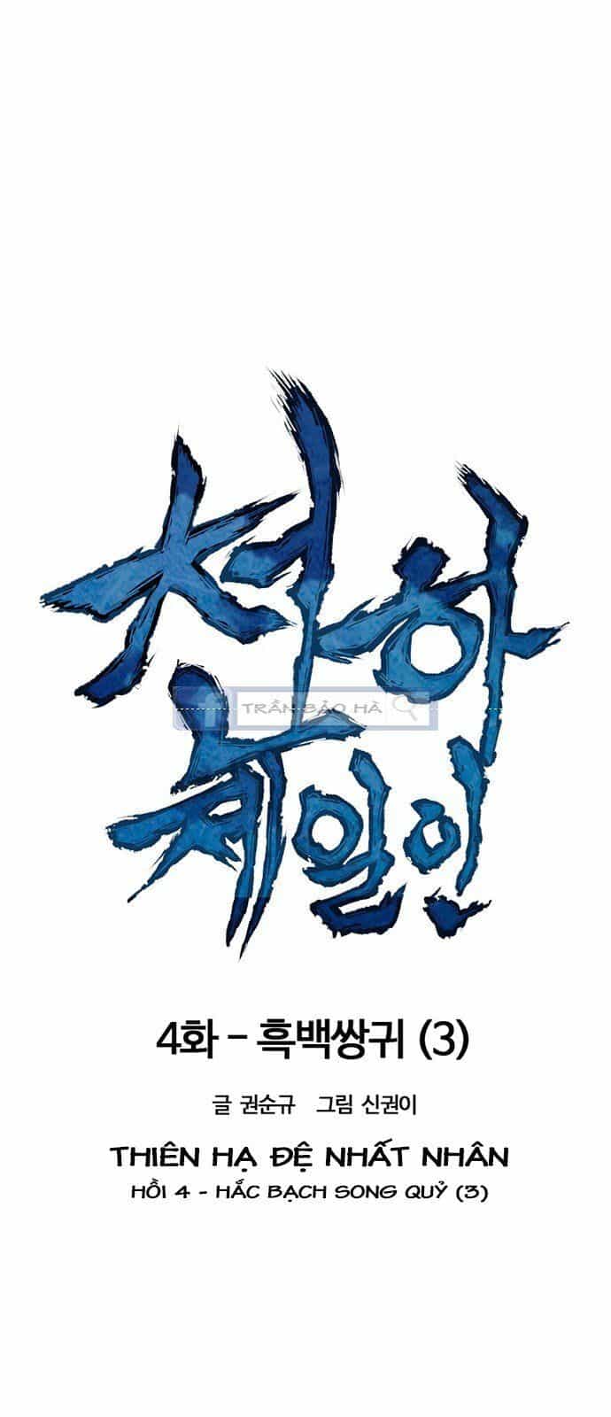 Thiên Hạ Đệ Nhất Nhân - Chương 4 - ảnh 14