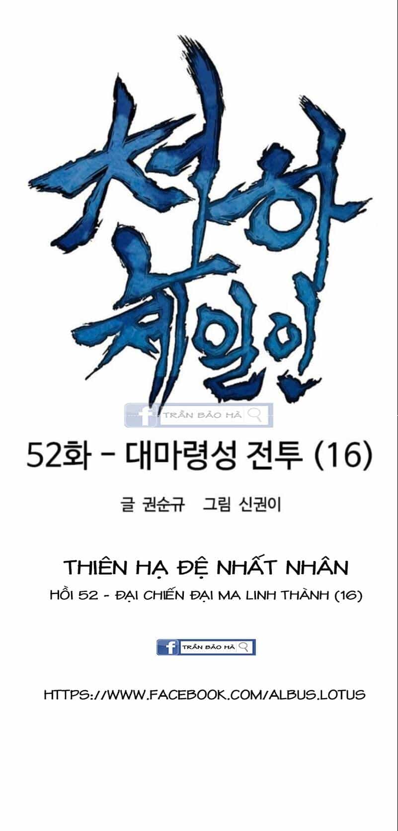Thiên Hạ Đệ Nhất Nhân - Chương 52 - ảnh 11