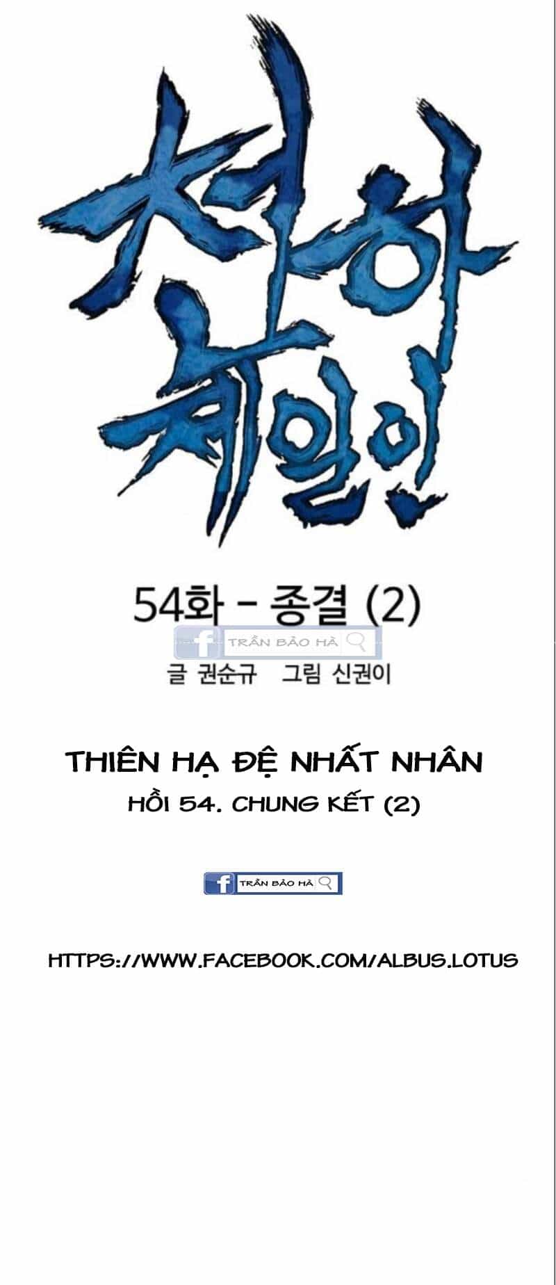 Thiên Hạ Đệ Nhất Nhân - Chương 54 - ảnh 12