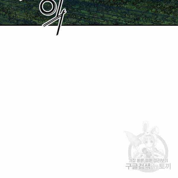 Thiên Hạ Đệ Nhất Nhân - Chương 63 - ảnh 90