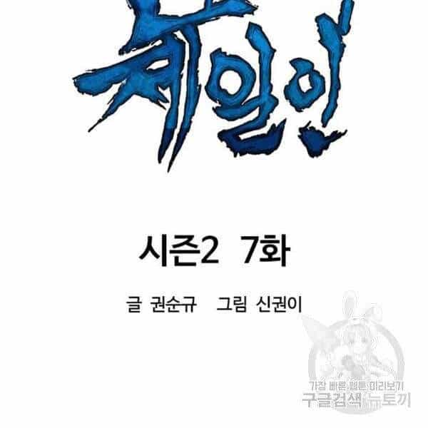 Thiên Hạ Đệ Nhất Nhân - Chương 67 - ảnh 24