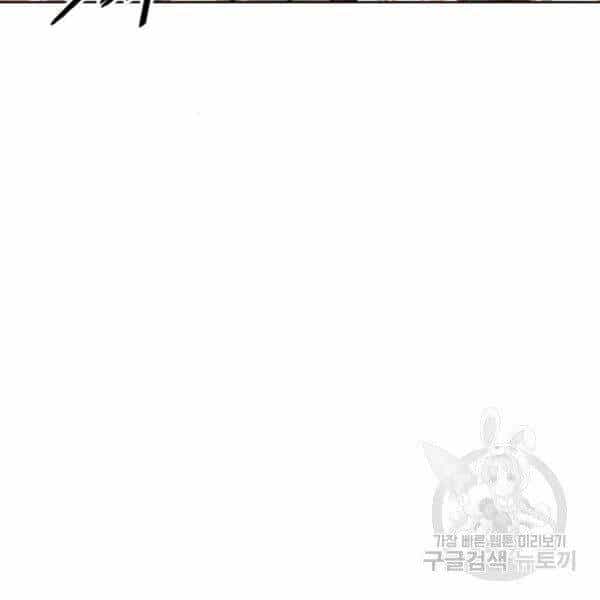 Thiên Hạ Đệ Nhất Nhân - Chương 67 - ảnh 7