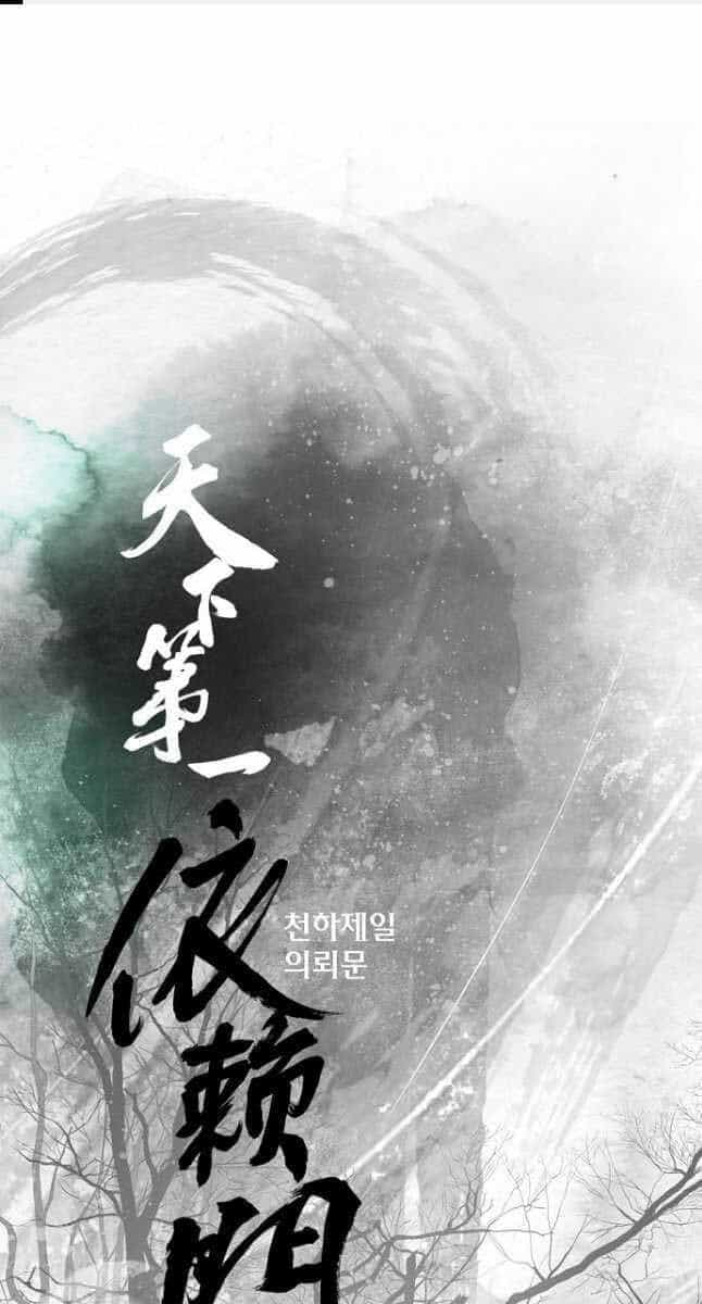 Thiên Hạ Đệ Nhất Y Lại Môn - Chương 25 - ảnh 1