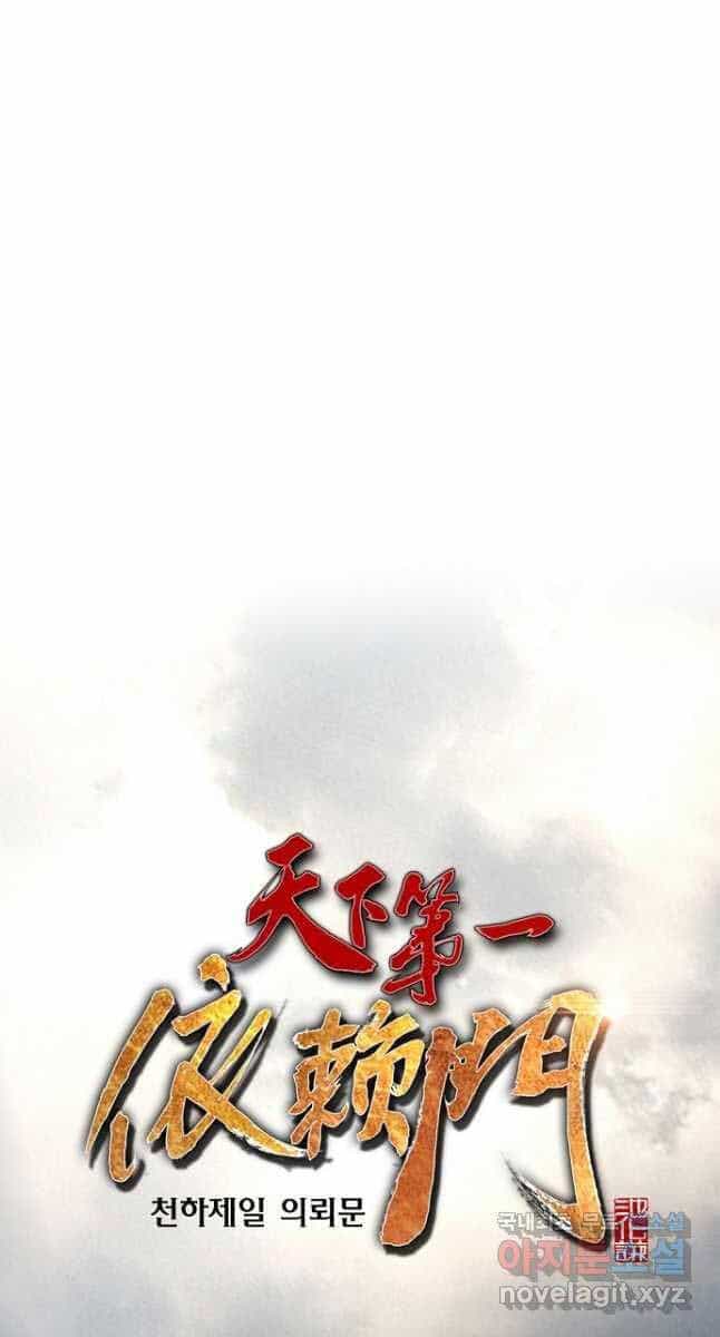 Thiên Hạ Đệ Nhất Y Lại Môn - Chương 25 - ảnh 82