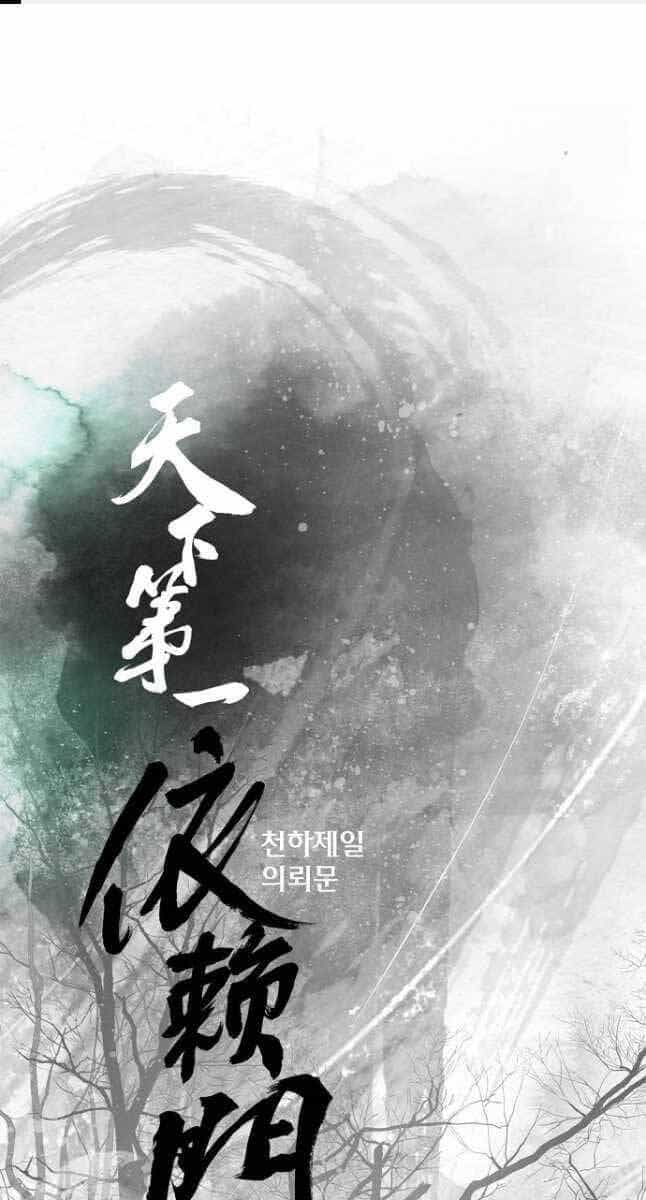 Thiên Hạ Đệ Nhất Y Lại Môn - Chương 27 - ảnh 1